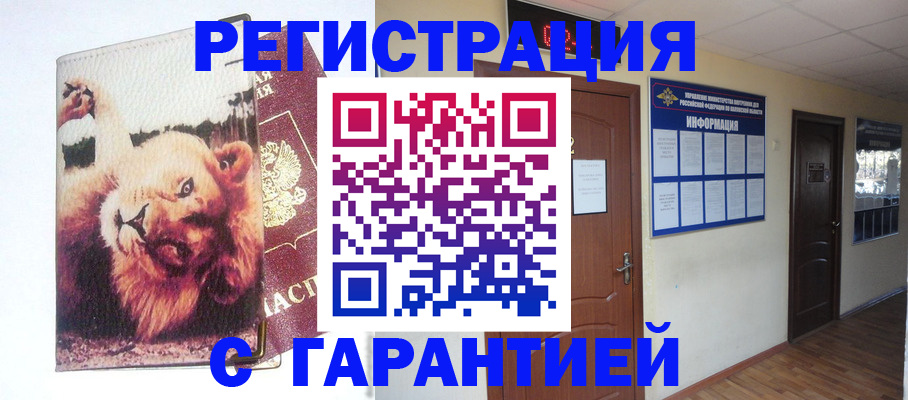 регистрация для дет. сада в Осинниках