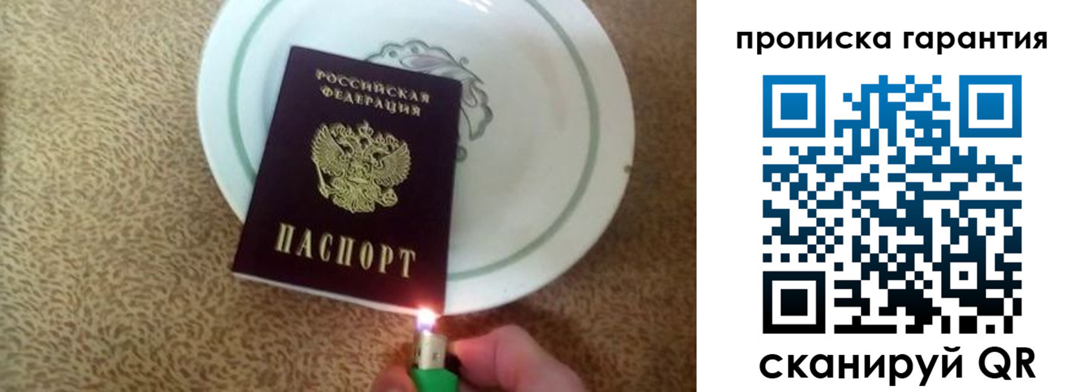 прописка гарантия в Осинниках