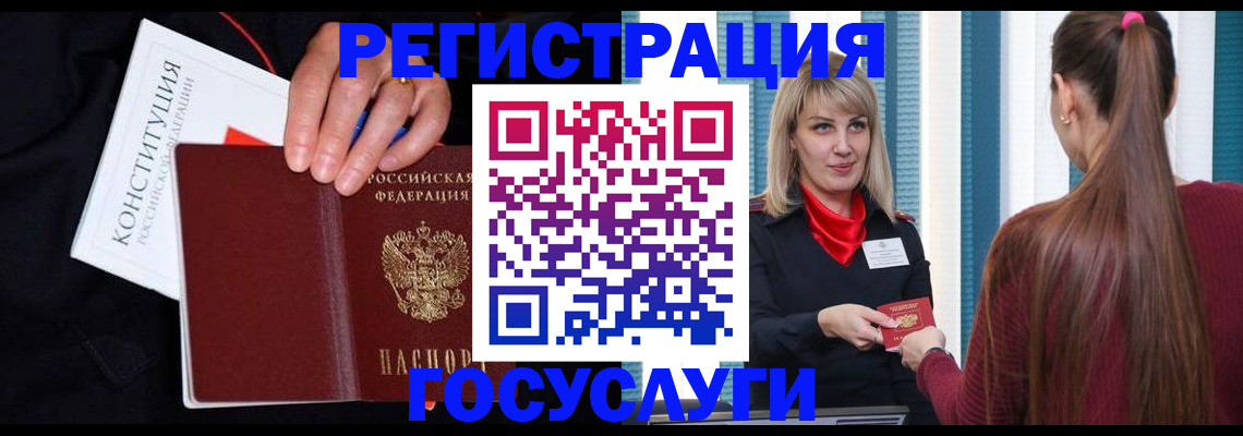 купить прописку в Осинниках