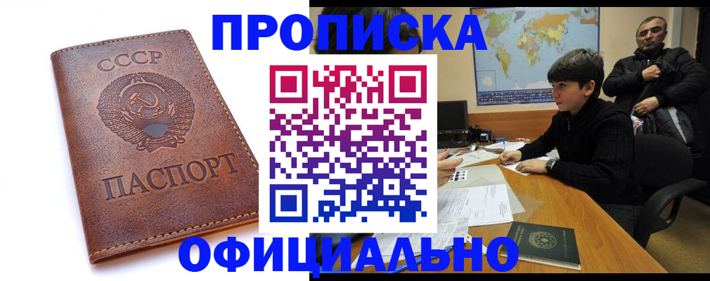 временная регистрация госуслуги в Осинниках