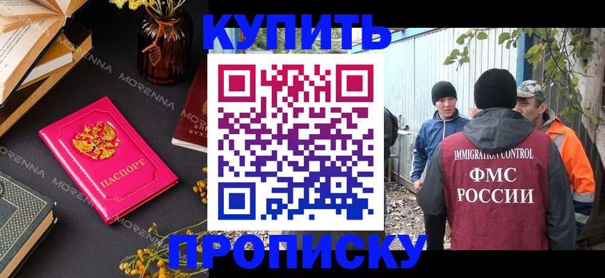 временная регистрация адрес в Осинниках