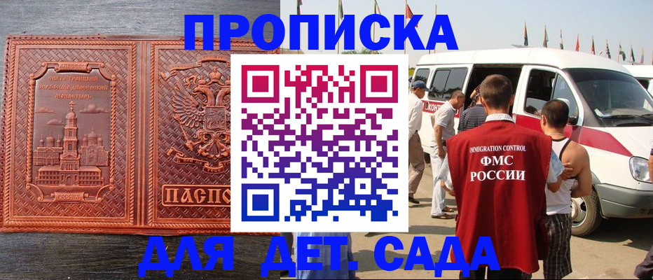 временная регистрация адрес в Осинниках