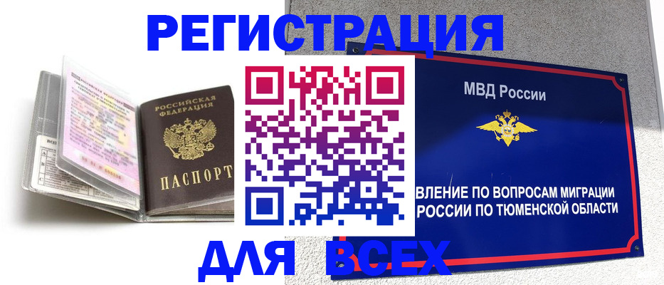 найти адрес прописки в Осинниках
