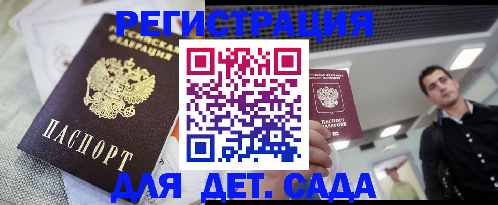 временная регистрация купить в Осинниках