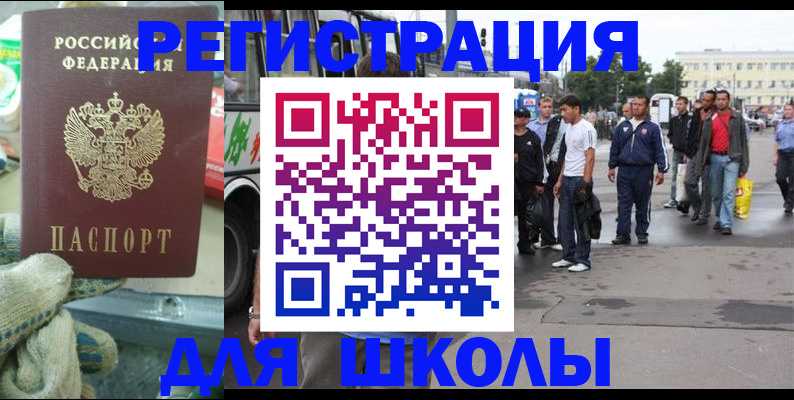 регистрация для дет. сада в Осинниках