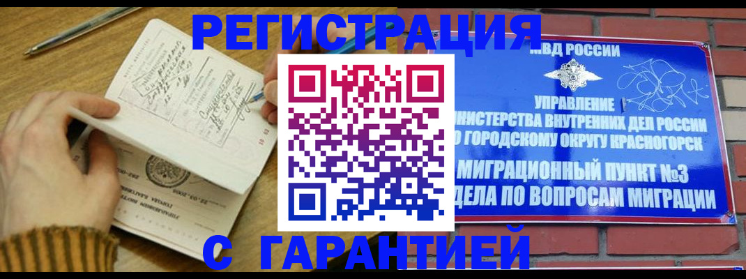 временная регистрация собственник в Осинниках