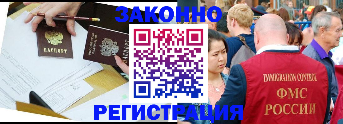 прописка паспорт в Осинниках