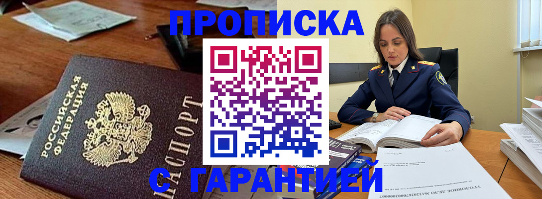 временная регистрация госуслуги в Осинниках