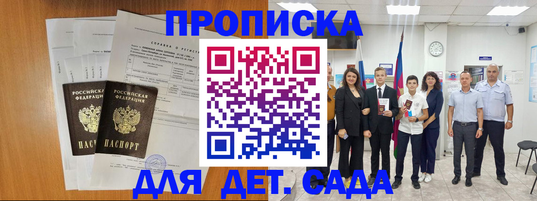 прописка иностранных граждан в Осинниках
